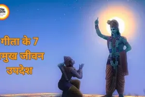 श्रीमद्भगवद्गीता: कर्म, भक्ति और आत्मा के अमरत्व की शिक्षाएँ