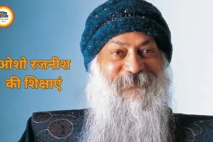 ओशो रजनीश की शिक्षाएं: ध्यान, स्वतंत्रता और जीवन के उत्सव का संदेश