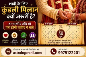 शादी के लिए कुंडली मिलान — हर भारतीय जोड़े को जाननी चाहिए ये जरूरी बातें