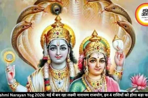 Lakshmi Narayan Yog 2026: मई में बन रहा लक्ष्मी नारायण राजयोग, इन 4 राशियों को होगा बड़ा फायदा