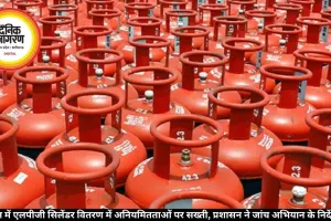 भोपाल में एलपीजी सिलेंडर वितरण में अनियमितताओं पर सख्ती, प्रशासन ने जांच अभियान के निर्देश दिए