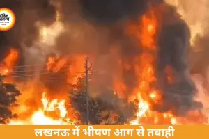 लखनऊ में भीषण अग्निकांड: 250 से ज्यादा झोपड़ियां जलीं, सिलेंडर ब्लास्ट से मचा हड़कंप