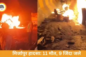 मिर्जापुर सड़क हादसा: 11 की मौत, बोलेरो में 9 जिंदा जले