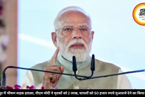 मिर्जापुर में भीषण सड़क हादसा, पीएम मोदी ने मृतकों को 2 लाख, घायलों को 50 हजार रुपये मुआवजे देने का किया ऐलान