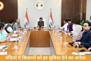 MP गेहूं उपार्जन 2026: मंडियों में किसानों को हर सुविधा देने के सख्त निर्देश