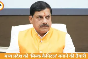 MP किसान योजनाएं: किसानों की आय बढ़ाने के लिए सरकार का बड़ा प्लान
