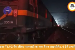खंडवा में LPG मालगाड़ी से गैस लीकेज, 3 घंटे तक रेलवे यातायात बाधित