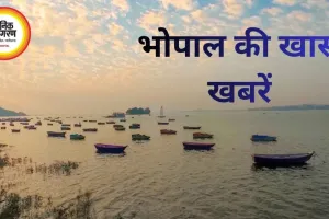 भोपाल अपडेट: 50 इलाकों में बिजली कटौती, राजनाथ सिंह का दौरा और कृषि महोत्सव आज से शुरू