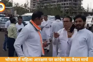 भोपाल में महिला आरक्षण पर कांग्रेस का पैदल मार्च, सियासत तेज