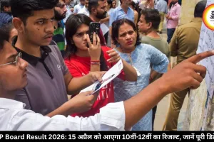 MP Board Result 2026: 15 अप्रैल को आएगा 10वीं-12वीं का रिजल्ट, जानें पूरी डिटेल