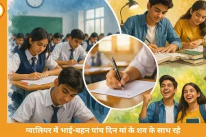 10वीं-12वीं छात्रों के लिए नई ‘द्वितीय परीक्षा’: फेल और पास दोनों को मिलेगा दूसरा मौका
