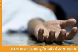 ग्वालियर में रिटायर्ड फौजी की संदिग्ध मौत, जांच जारी