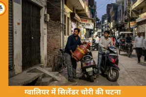 ग्वालियर में दिनदहाड़े गैस सिलेंडर चोरी, CCTV में कैद वारदात; पुलिस को नहीं मिली शिकायत