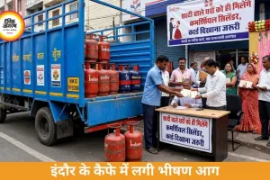 Bhopal News: शादी वाले घरों को ही मिलेंगे कमर्शियल गैस सिलेंडर, कार्ड दिखाना होगा जरूरी