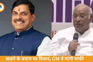 खड़गे के बयान पर सियासी घमासान, CM मोहन यादव ने मांगी माफी