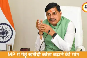 MP में गेहूं खरीदी कोटा बढ़ाने की मांग, केंद्र से मदद की अपील