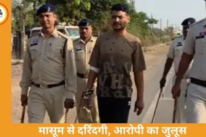 हैवानियत के बाद हंगामा: मासूम से दरिंदगी करने वाले आरोपी का निकाला जुलूस