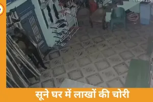 सूना घर बना निशाना: रीवा में लाखों के जेवर और नकदी पर हाथ साफ