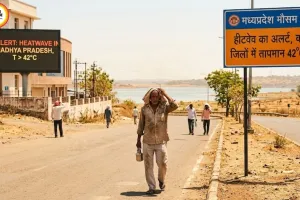 MP Weather Update: मध्यप्रदेश में हीटवेव का अलर्ट, कई जिलों में तापमान 42°C पार