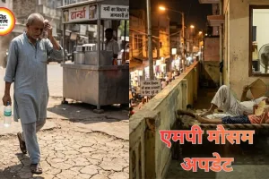 एमपी मौसम अपडेट: भीषण गर्मी के बीच ‘वॉर्म नाइट’ अलर्ट जारी