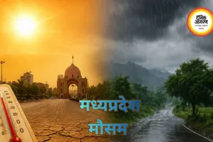 MP Weather Update: भीषण गर्मी के बीच कई जिलों में बारिश का अलर्ट