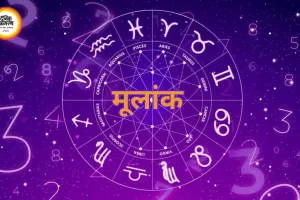 अंक ज्योतिष 22 अप्रैल 2026: मूलांक 4 को सफलता, 5 के लिए नए मौके