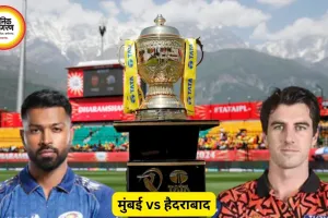 IPL 2026: मुंबई बनाम हैदराबाद मुकाबले में रोहित की वापसी संभव