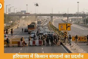 दिल्ली जाने वाले रास्ते पर खतरा, किसानों का आज चक्का जाम