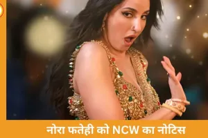 ‘सरके चुनर तेरी’ विवाद में नोरा फतेही को NCW का आखिरी मौका, संजय दत्त को भी समन
