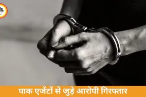 ओडिशा में जासूसी मामला: पाक एजेंटों को जानकारी देने वाले 7 दोषी, कोर्ट ने सुनाई 3 साल की सजा