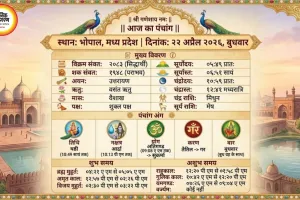 आज का पंचांग : वैशाख शुक्ल षष्ठी तिथि, जानें शुभ मुहूर्त का समय