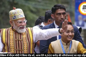 सिक्किम में पीएम मोदी ने किया रोड शो, आज देंगे 4,000 करोड़ की परियोजनाएं का बड़ा तोहफा