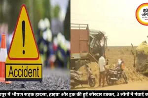 रायपुर में भीषण सड़क हादसा, हाइवा और ट्रक की हुई जोरदार टक्कर, 3 लोगों ने गंवाई जान