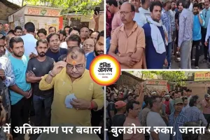 रीवा में ‘घर बचाओ’ बनाम ‘सड़क बनाओ’ जंग: बुलडोजर से पहले भड़का जनसैलाब