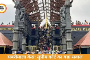 सबरीमाला केस: सुप्रीम कोर्ट ने पूछा, मूर्ति छूना अपमान कैसे