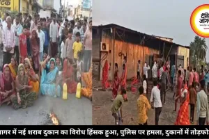सागर में नई शराब दुकान का विरोध हिंसक हुआ, पुलिस पर हमला, दुकानों में तोड़फोड़