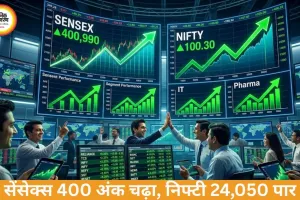 सेंसेक्स 400 अंक चढ़ा, निफ्टी में 100 अंकों की तेजी; IT और फार्मा शेयरों में जोरदार खरीदारी