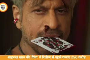शाहरुख खान की ‘किंग’ ने रिलीज से पहले कमाए 250 करोड़