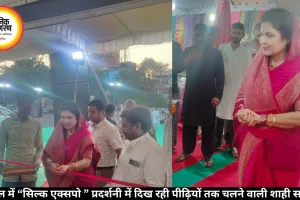 भोपाल में “सिल्क एक्सपो ” प्रदर्शनी में दिख रही पीढ़ियों तक चलने वाली शाही साड़ियां