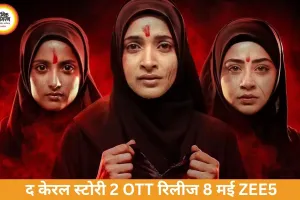 'द केरल स्टोरी 2' OTT रिलीज डेट तय, ZEE5 पर 8 मई से स्ट्रीम