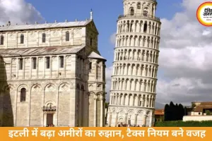इटली बना अमीरों की नई पसंद, टैक्स नियमों से बढ़ी आकर्षण