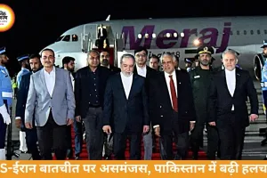 पाकिस्तान में US-ईरान बातचीत पर असमंजस, आमने-सामने वार्ता पर मतभेद