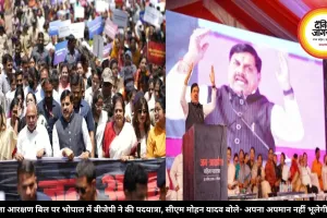 महिला आरक्षण बिल पर भोपाल में बीजेपी ने की पदयात्रा, CM मोहन यादव बोले- अपना अपमान नहीं भूलेगी नारी