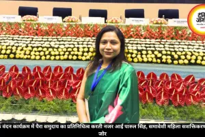 नारी शक्ति वंदन कार्यक्रम में पैरा समुदाय का प्रतिनिधित्व करती नजर आईं पारुल सिंह, समावेशी महिला सशक्तिकरण पर दिया जोर