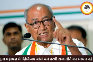 दिग्विजय सिंह बोले- धर्म जोड़ता है, राजनीति नहीं; गुना महायज्ञ में जुटे लाखों श्रद्धालु