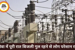 रीवा में पूरी रात गुल रही बिजली, भीषण गर्मी में लोग बेहाल