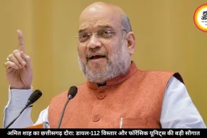 आज से छत्तीसगढ़ दौरे पर रहेंगे अमित शाह, हर जिले में डायल-112 और फॉरेंसिक यूनिट्स की देंगे बड़ी सौगात