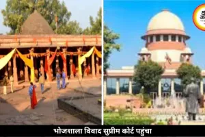 भोजशाला विवाद पहुंचा सुप्रीम कोर्ट, मुस्लिम पक्ष ने हाई कोर्ट के मंदिर वाले फैसले को दी चुनौती