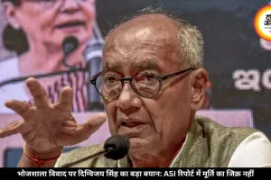 भोजशाला विवाद पर दिग्विजय सिंह बोले- ASI रिपोर्ट में मूर्ति का जिक्र नहीं, सुप्रीम कोर्ट करेगा पूजा होगी या इबादत