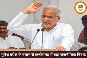 भूपेश बघेल के बयान से छत्तीसगढ़ में सियासी तनाव, सूरजपुर मामला गरमाया